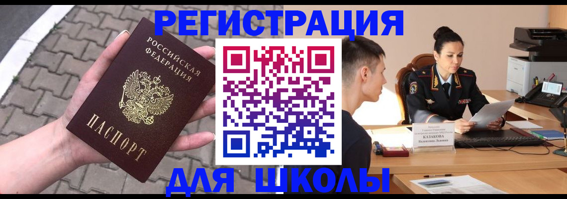 временная прописка в Ярцево