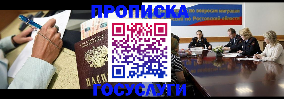 прописка в Ярцево