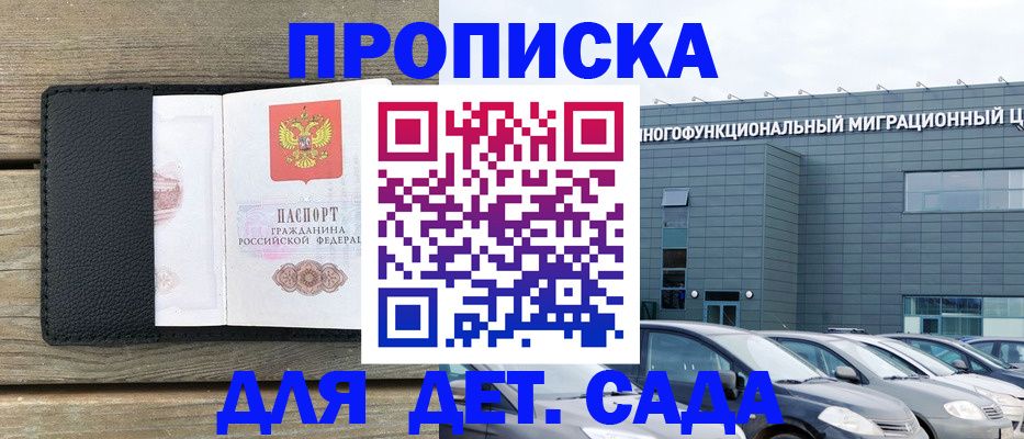 временная регистрация надежно в Ярцево