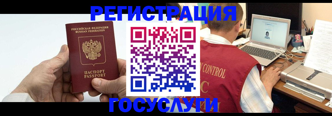 прописка для кредита в Ярцево