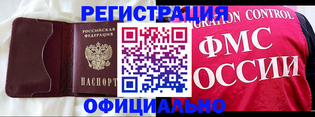 временная регистрация для школы в Ярцево