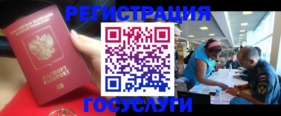 временная регистрация купить в Ярцево