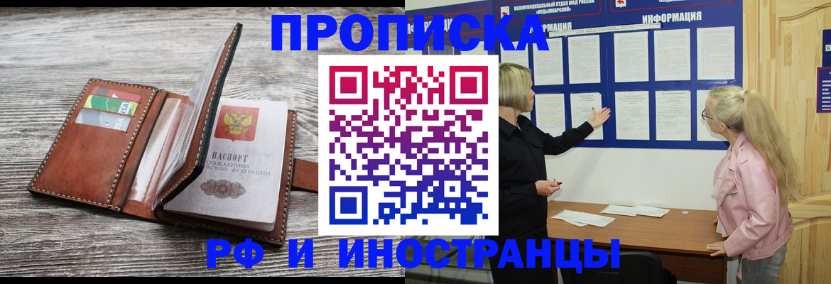 временная регистрация адрес в Ярцево