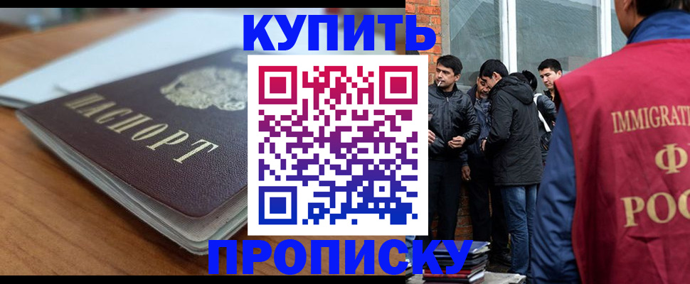 временная регистрация гарантия в Ярцево