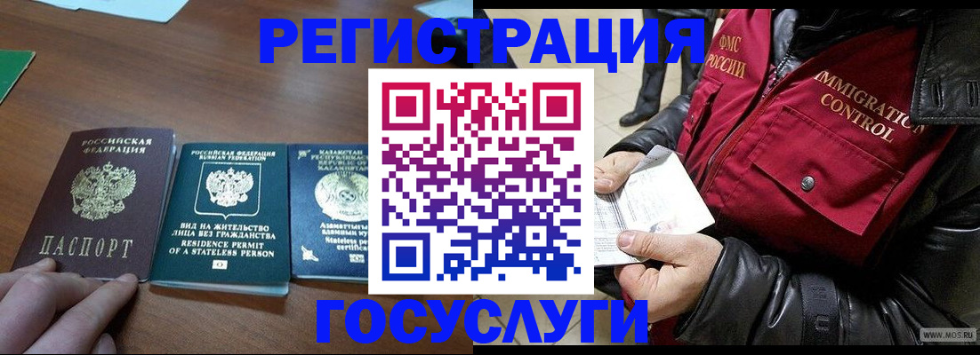 прописка законно в Ярцево