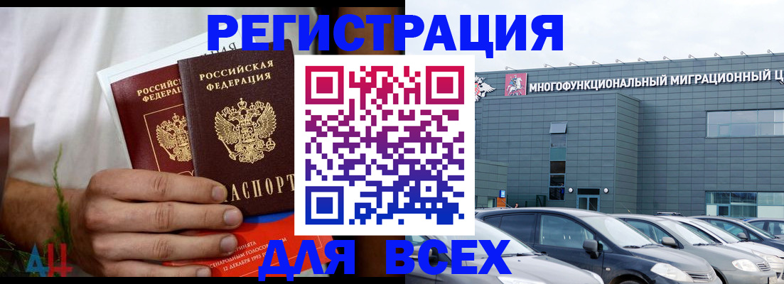временная регистрация адрес в Ярцево